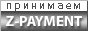 ��������� Z-PAYMENT
